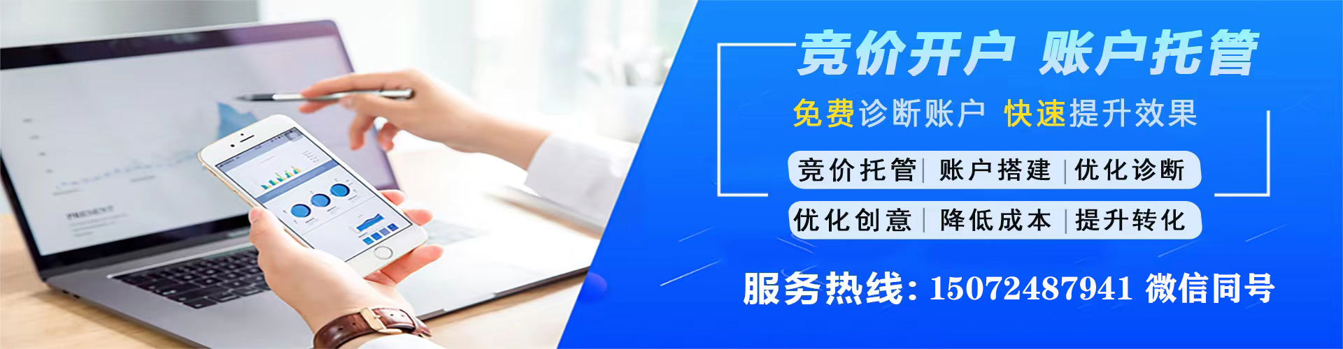 昌邑信息流竞价